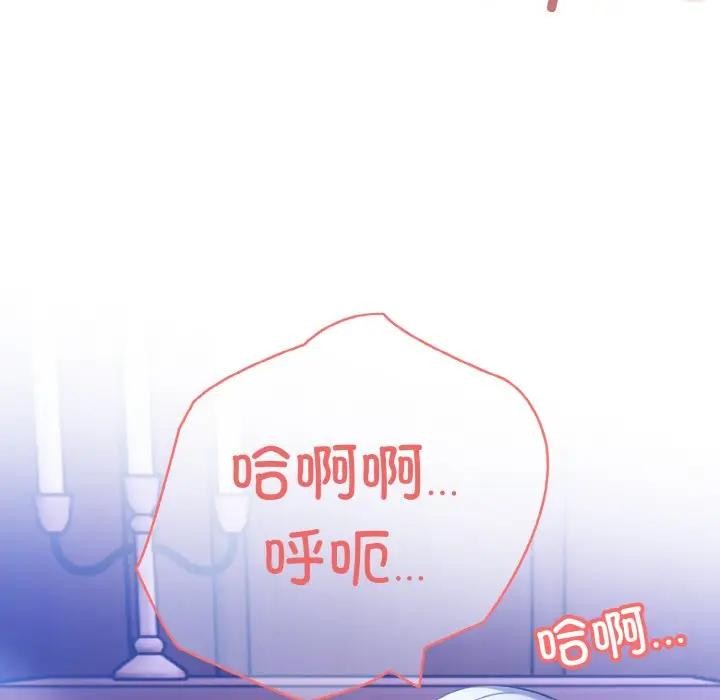 異世界騎士團長，第3話，第 49 页