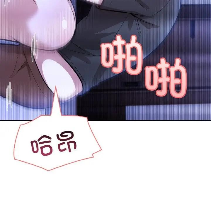異世界騎士團長，第3話，第 122 页
