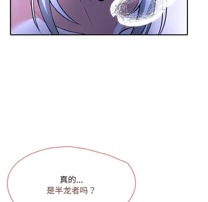 異世界騎士團長，第3話，第 8 页