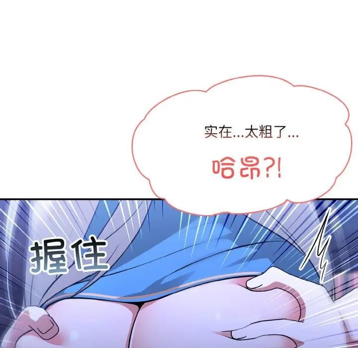 異世界騎士團長，第3話，第 22 页