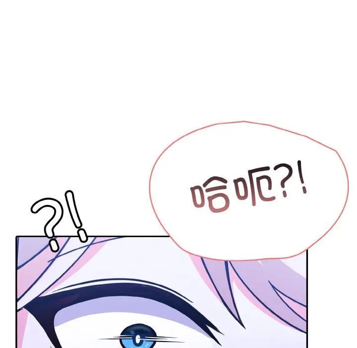 異世界騎士團長，第3話，第 12 页