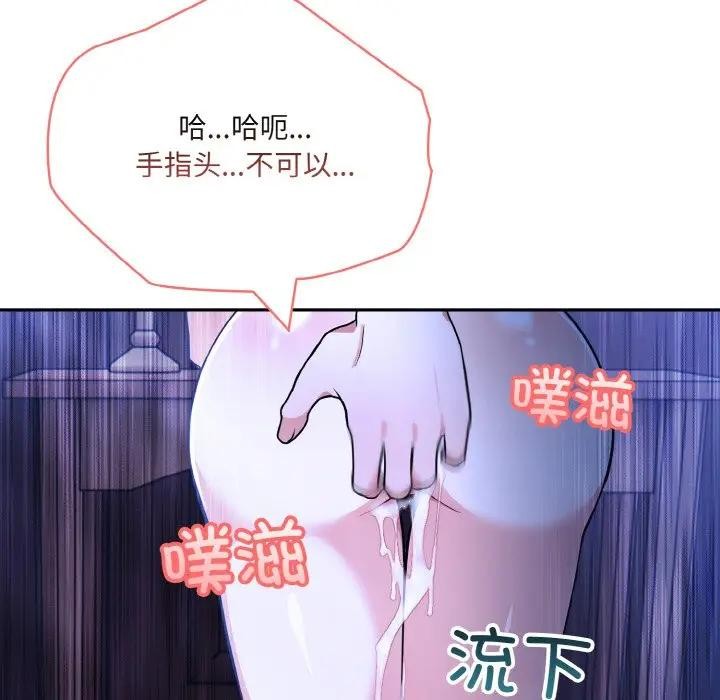 異世界騎士團長，第3話，第 77 页