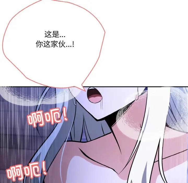 異世界騎士團長，第3話，第 131 页