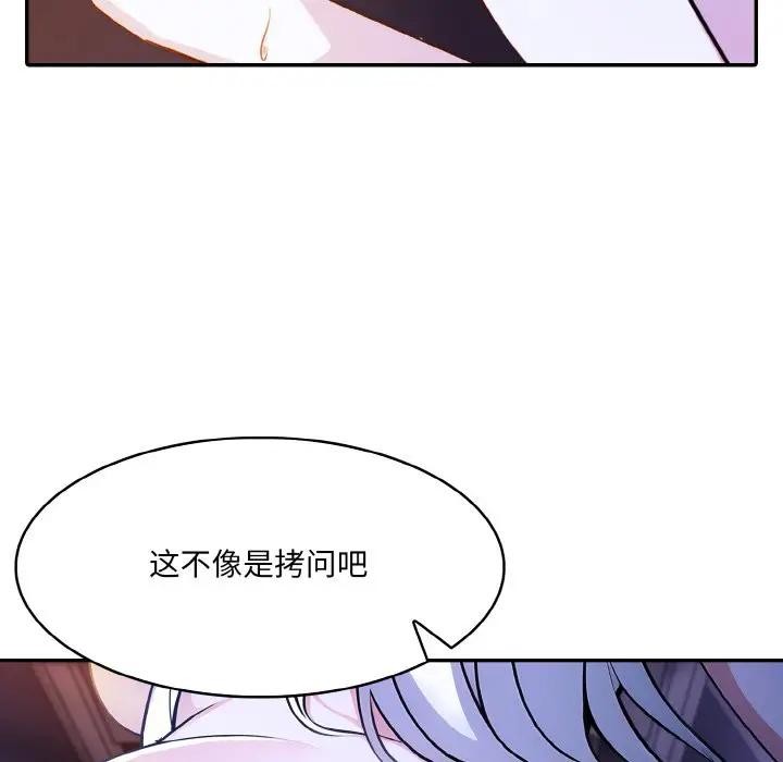 異世界騎士團長，第4話，第 69 页