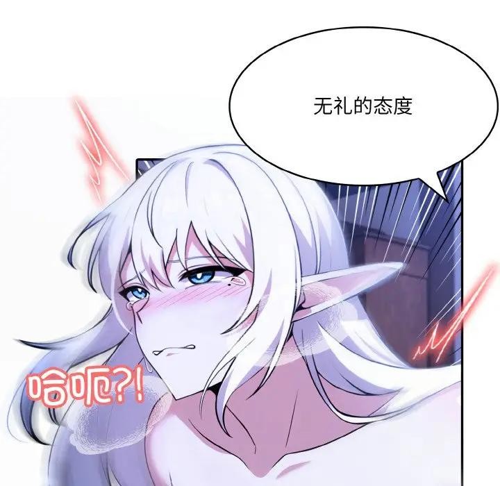 異世界騎士團長，第4話，第 22 页