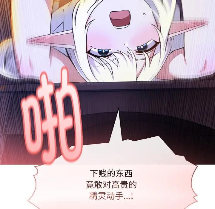 異世界騎士團長，第4話，第 12 页