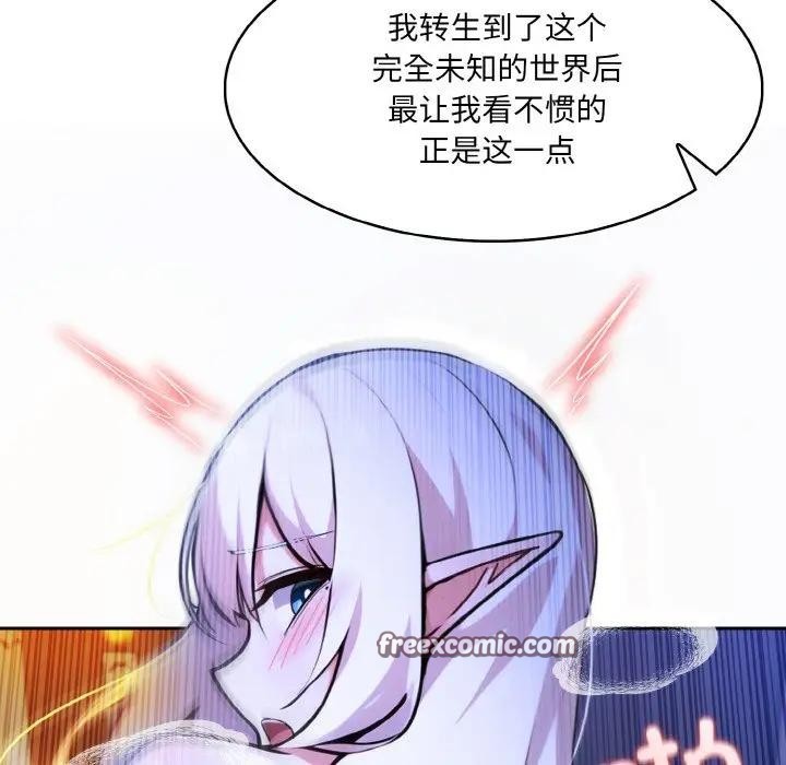 異世界騎士團長，第4話，第 15 页