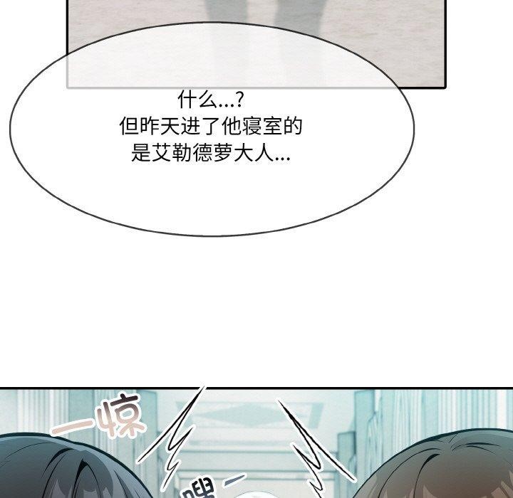 異世界騎士團長，第5話，第 11 页