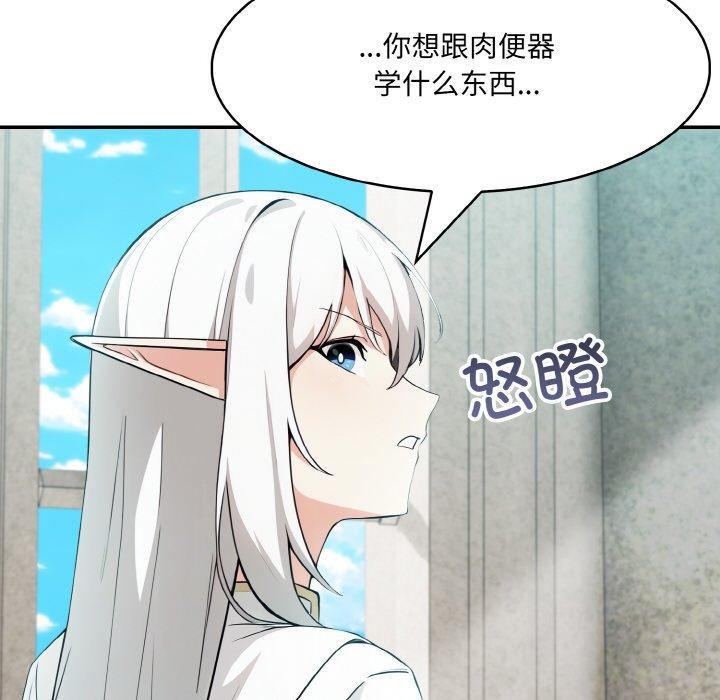 異世界騎士團長，第5話，第 103 页