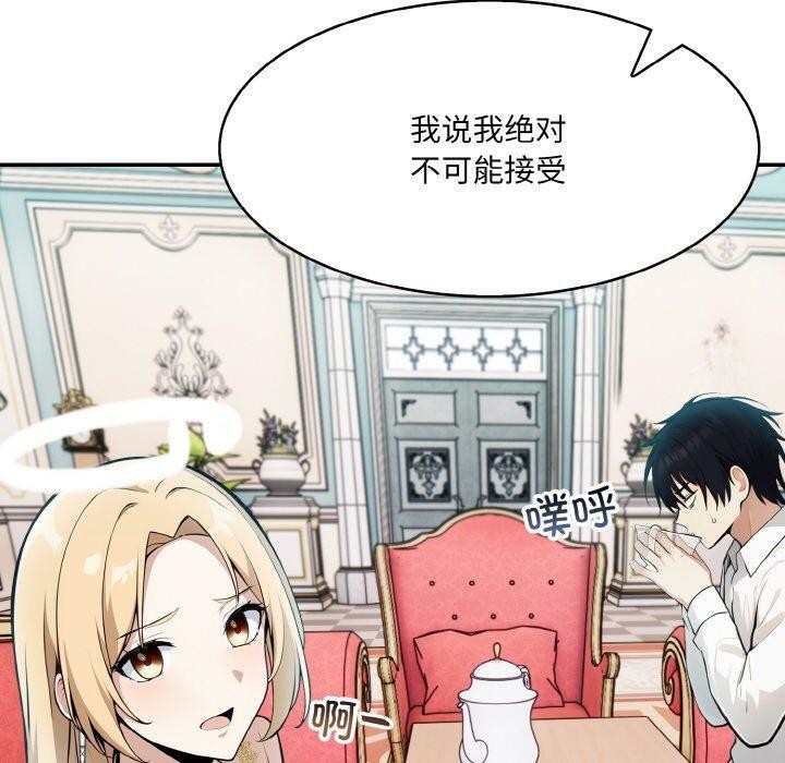 異世界騎士團長，第5話，第 40 页