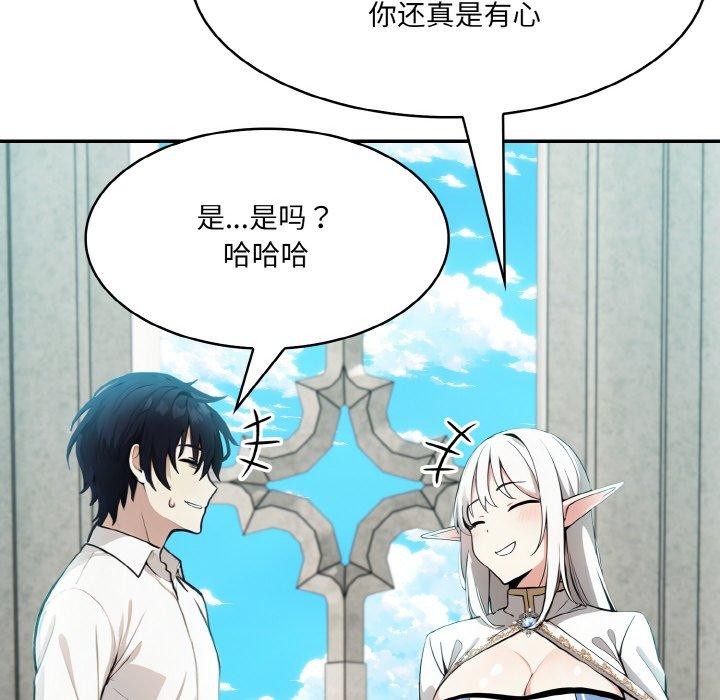 異世界騎士團長，第5話，第 116 页