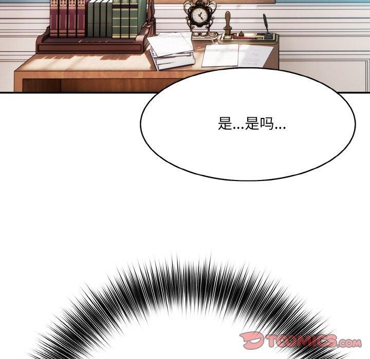 異世界騎士團長，第5話，第 69 页