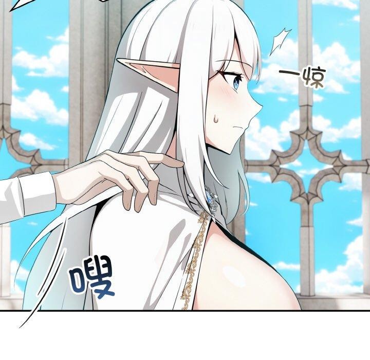 異世界騎士團長，第5話，第 97 页