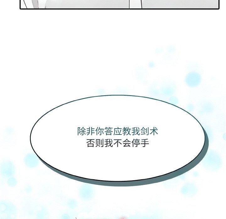 異世界騎士團長，第5話，第 158 页