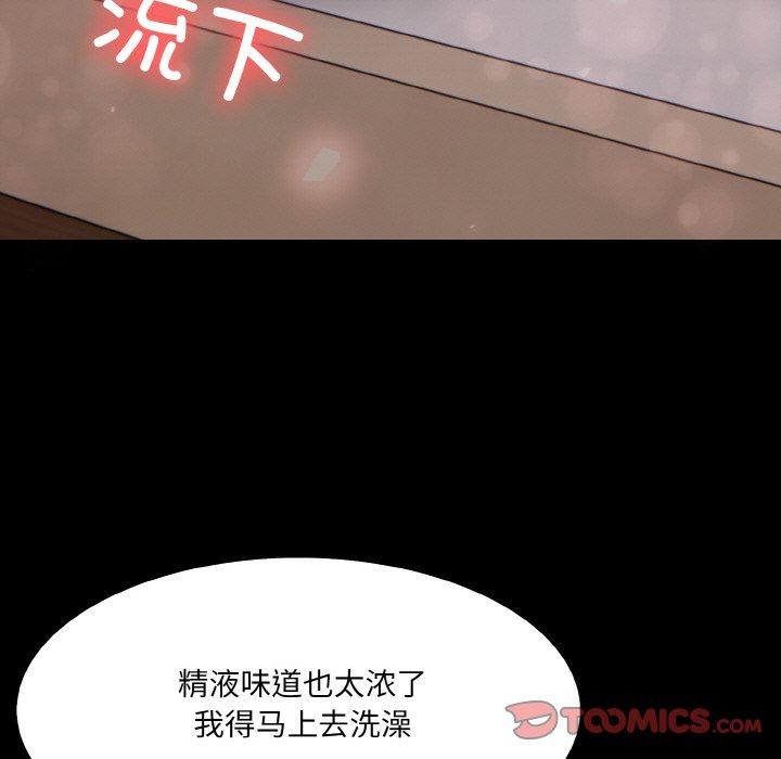 異世界騎士團長，第5話，第 21 页