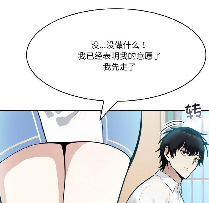 異世界騎士團長，第5話，第 65 页