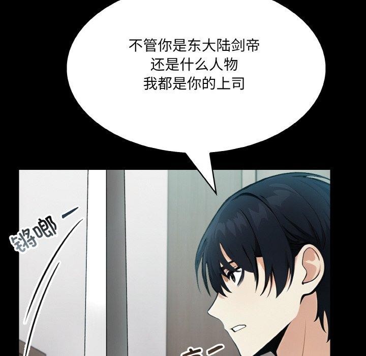 異世界騎士團長，第5話，第 28 页