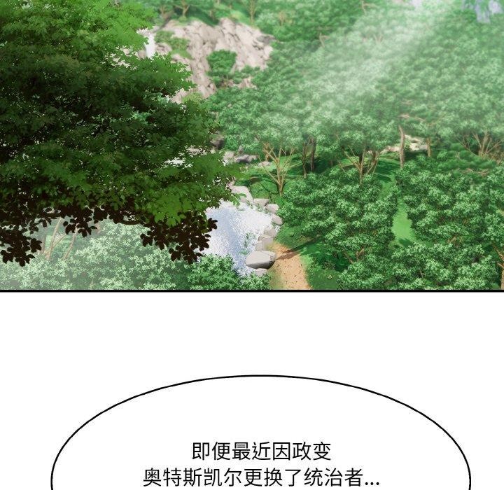 異世界騎士團長，第5話，第 77 页