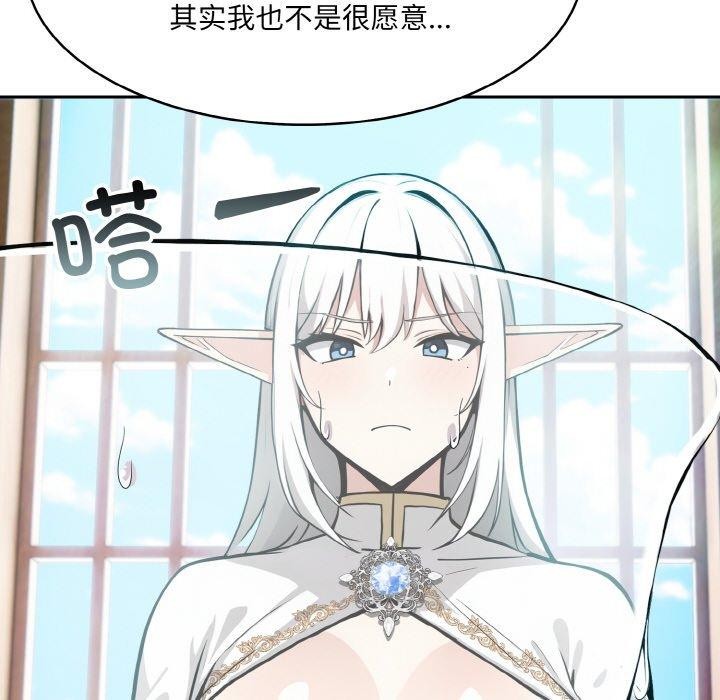 異世界騎士團長，第5話，第 52 页