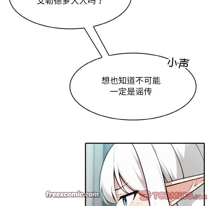 異世界騎士團長，第5話，第 15 页