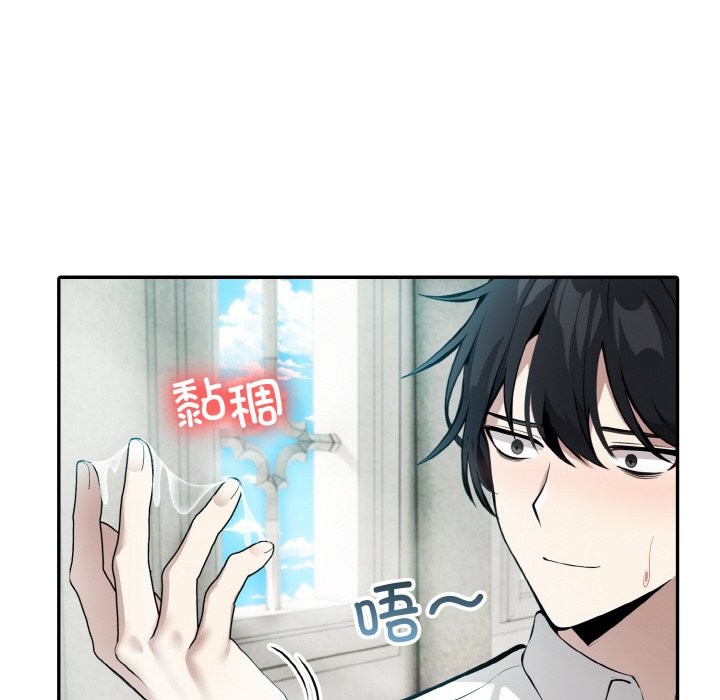 異世界騎士團長，第6話，第 34 页