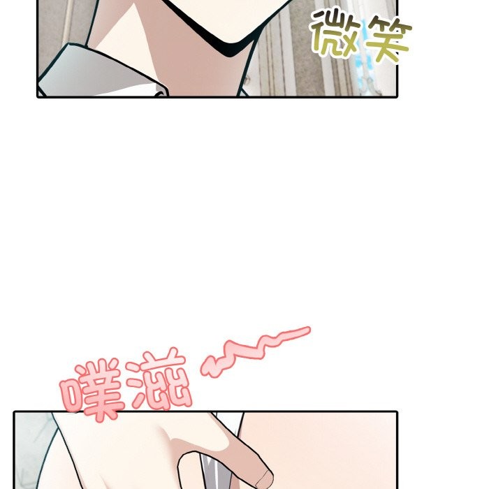 異世界騎士團長，第6話，第 22 页