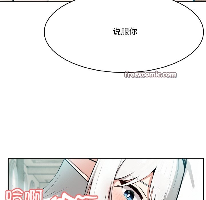 異世界騎士團長，第6話，第 28 页