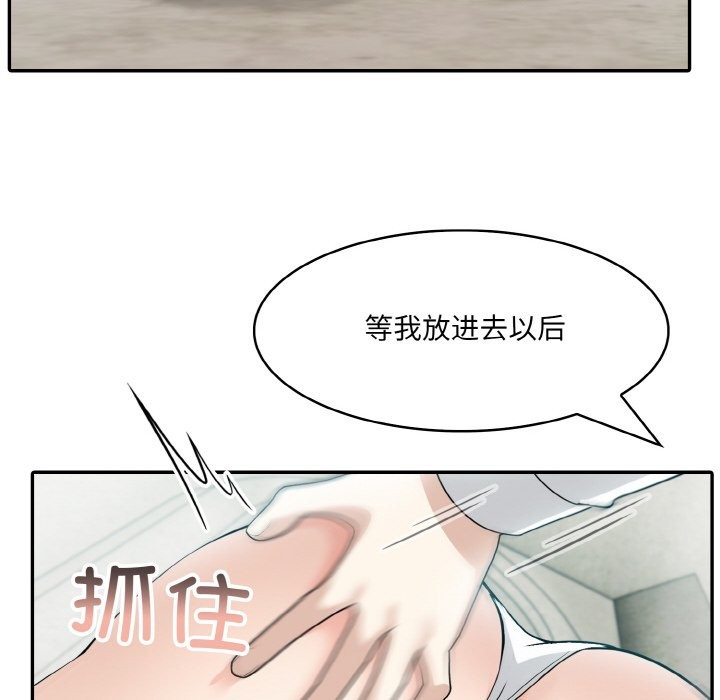 異世界騎士團長，第6話，第 77 页