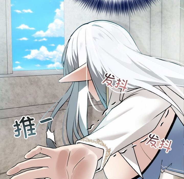 異世界騎士團長，第6話，第 52 页