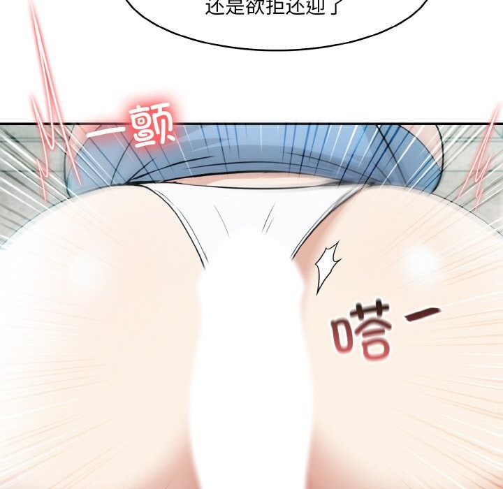 異世界騎士團長，第6話，第 60 页
