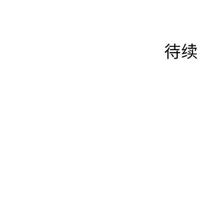 異世界騎士團長，第6話，第 132 页