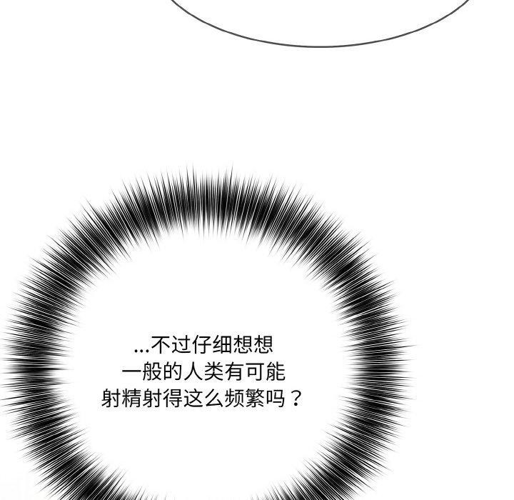 異世界騎士團長，第7話，第 104 页
