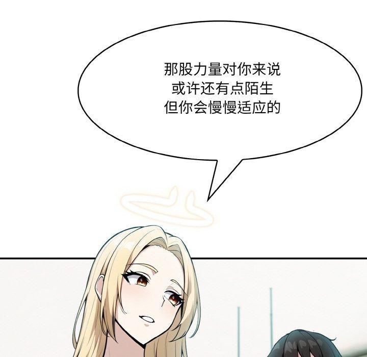 異世界騎士團長，第7話，第 120 页