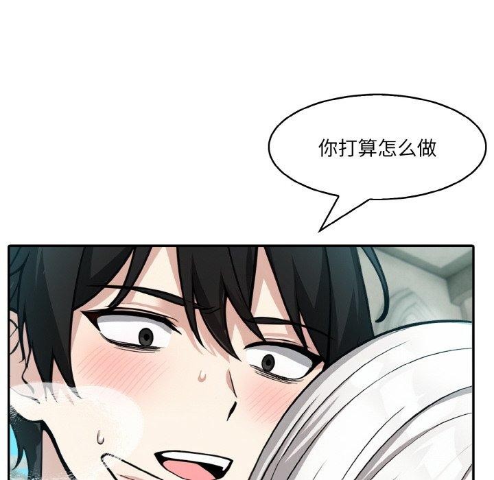 異世界騎士團長，第7話，第 8 页