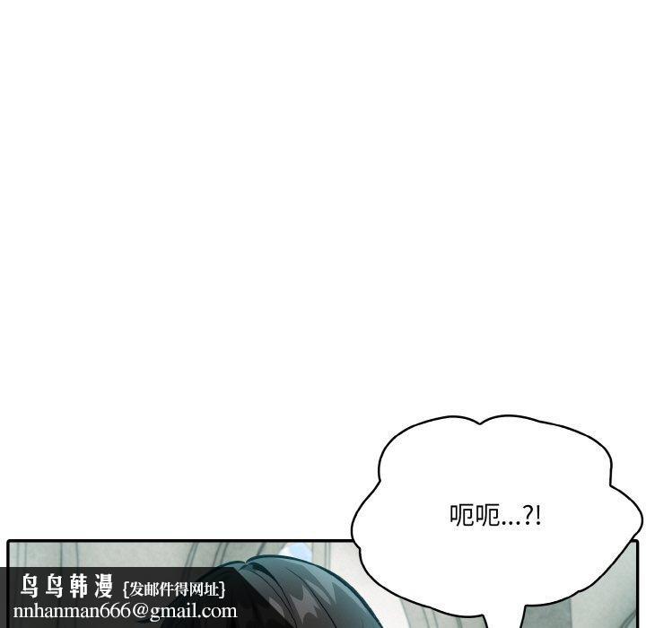 異世界騎士團長，第7話，第 75 页