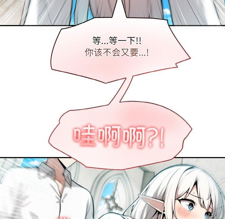 異世界騎士團長，第7話，第 50 页