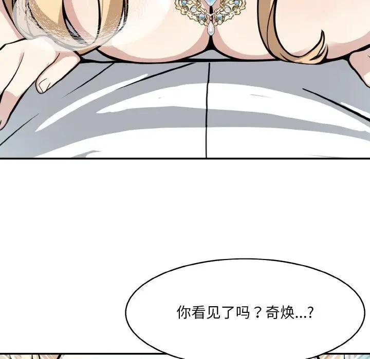 異世界騎士團長，第8話，第 5 页