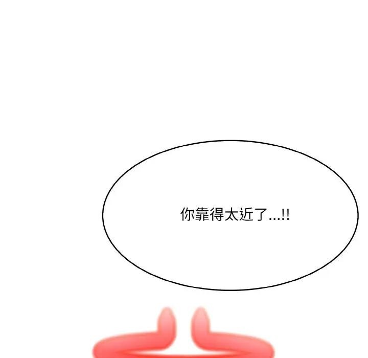 異世界騎士團長，第8話，第 11 页