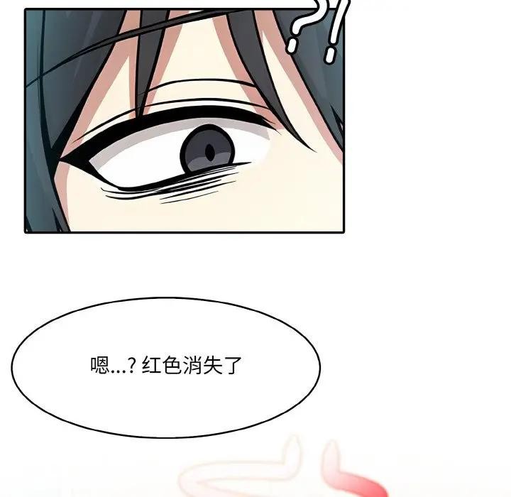 異世界騎士團長，第8話，第 40 页