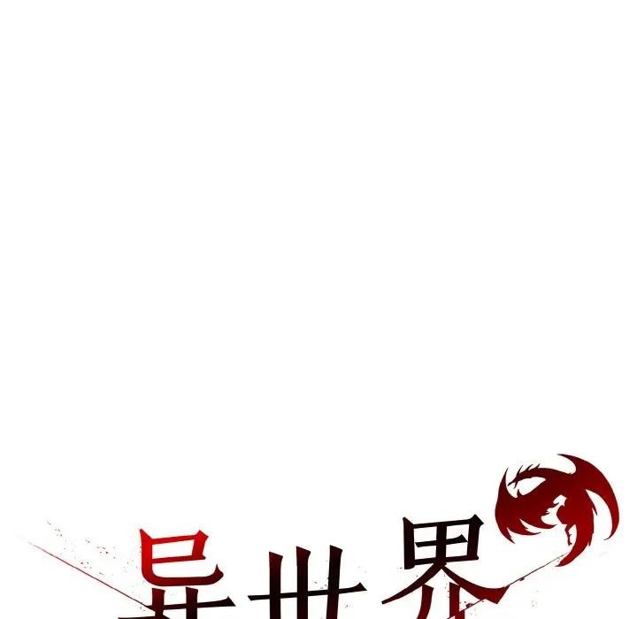 異世界騎士團長，第8話，第 84 页