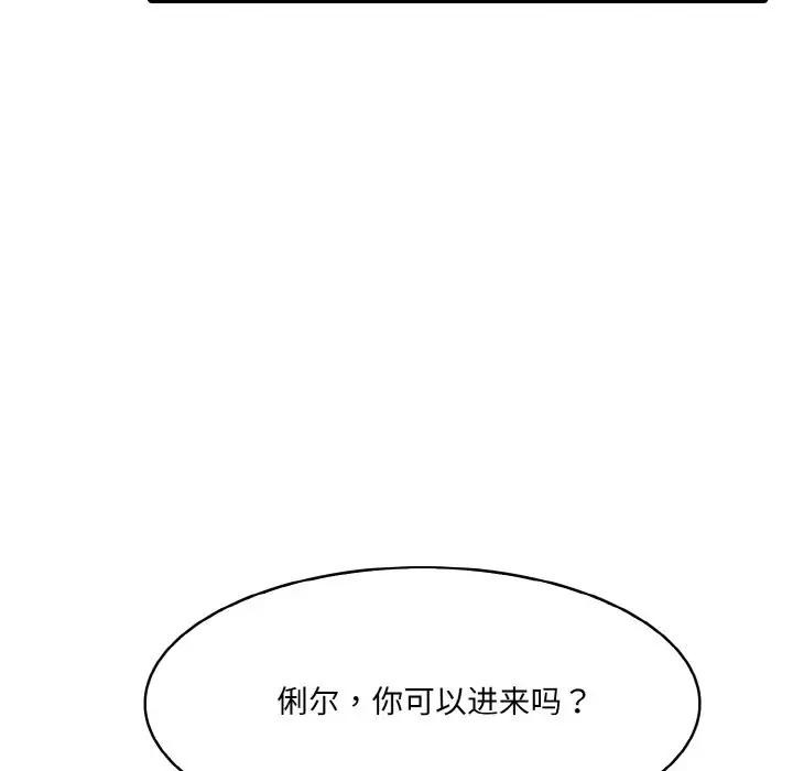 異世界騎士團長，第8話，第 65 页