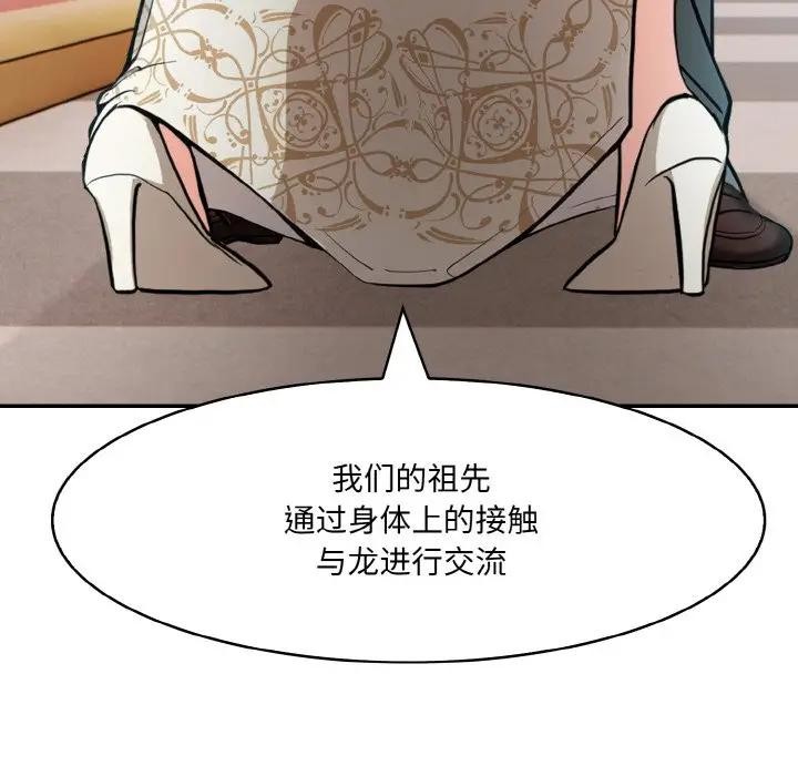 異世界騎士團長，第8話，第 28 页