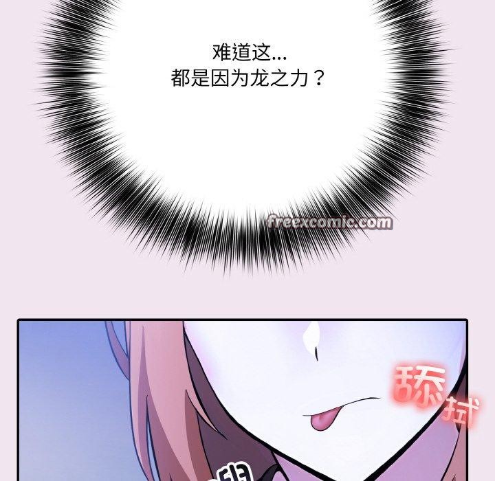 異世界騎士團長，第9話，第 34 页