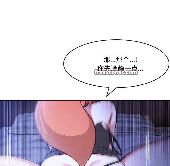 異世界騎士團長，第9話，第 125 页