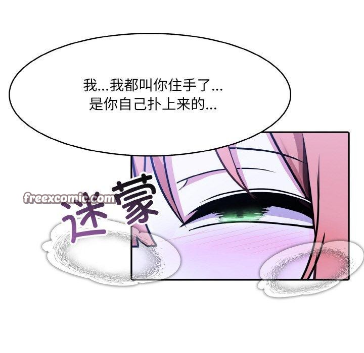 異世界騎士團長，第9話，第 106 页