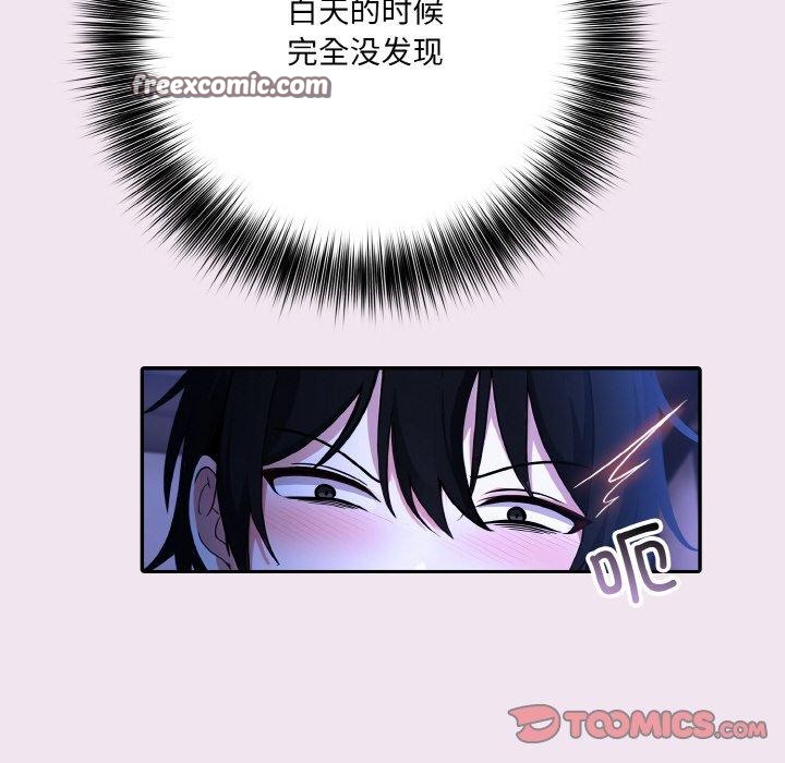 異世界騎士團長，第9話，第 69 页