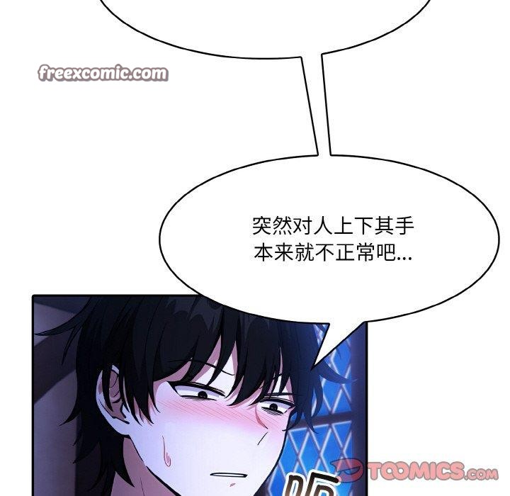 異世界騎士團長，第9話，第 21 页