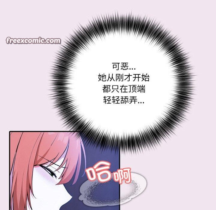 異世界騎士團長，第9話，第 65 页