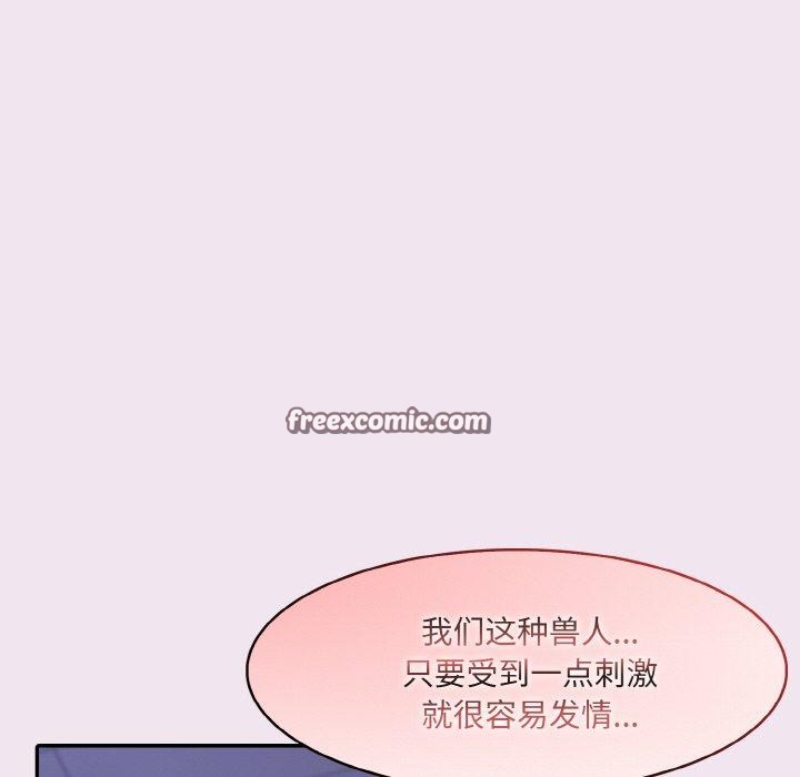 異世界騎士團長，第9話，第 28 页