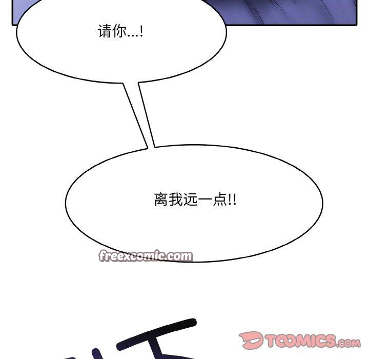 異世界騎士團長，第9話，第 15 页